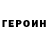 КОКАИН 99% Alexandr_! #