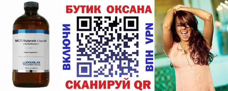 продажа наркотиков  Старая Купавна  Бутират 1.4BDO 