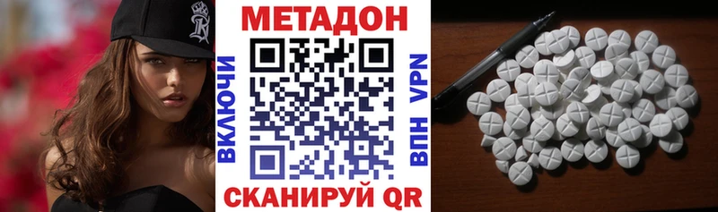Метадон methadone Старая Купавна